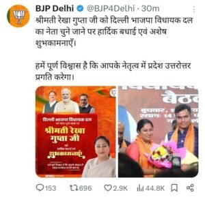 Delhi CM Rekha Gupta: 