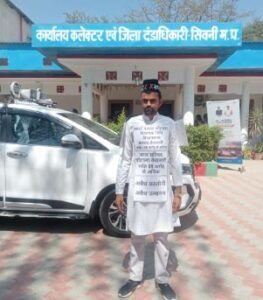 Seoni Bhrashtachar Mamla: