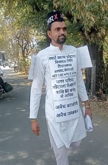 Seoni Bhrashtachar Mamla: