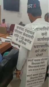 Seoni Bhrashtachar Mamla: