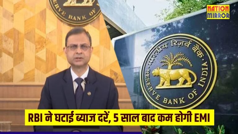 RBI reduced interest rates