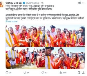 Chhattisgarh CM cabinet mahakumbh: