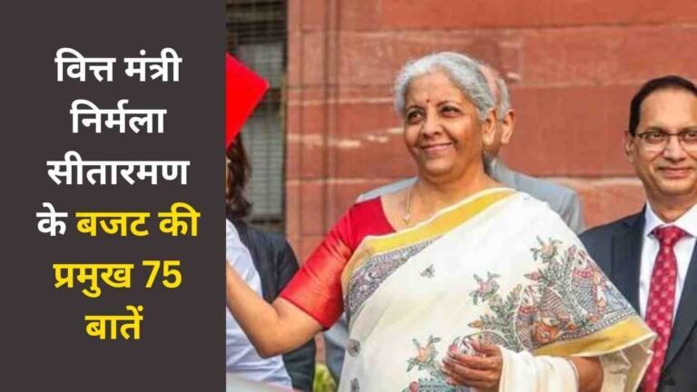 Top Highlights Budget 2025