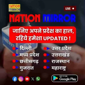 Best News Channel App in Bhopal - Nation Mirror Network