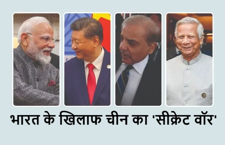 Secret War China is using Pakistan Bangladesh against India