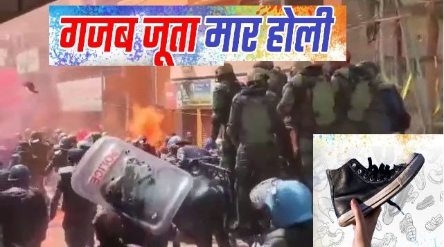 UP Juta Maar Holi 2025 now history and date calendar