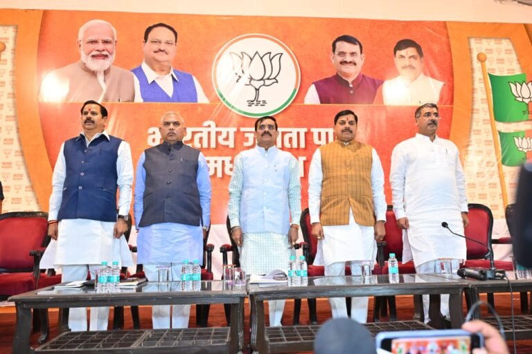 MP BJP Meeting: