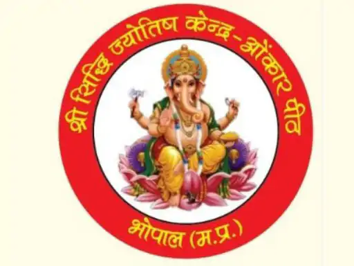 bhopal jyotish dikshant samaroha 23 march rakesh shukla