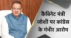  ganesh joshi property case highcourt news