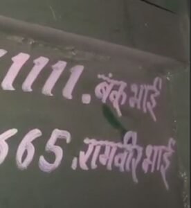 बंकू भाई