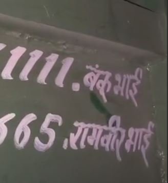 बंकू भाई