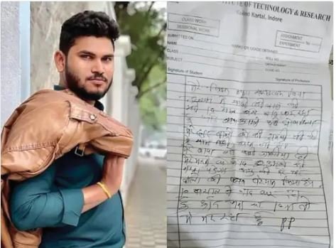 सुसाइड केस