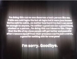 सुसाइड नोट