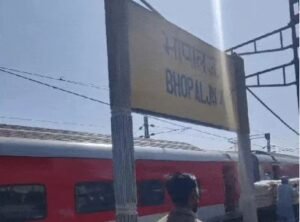 होली स्पेशल ट्रेन भोपाल