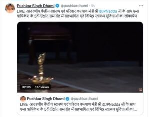 AIIMS Rishikesh Convocation 2025: