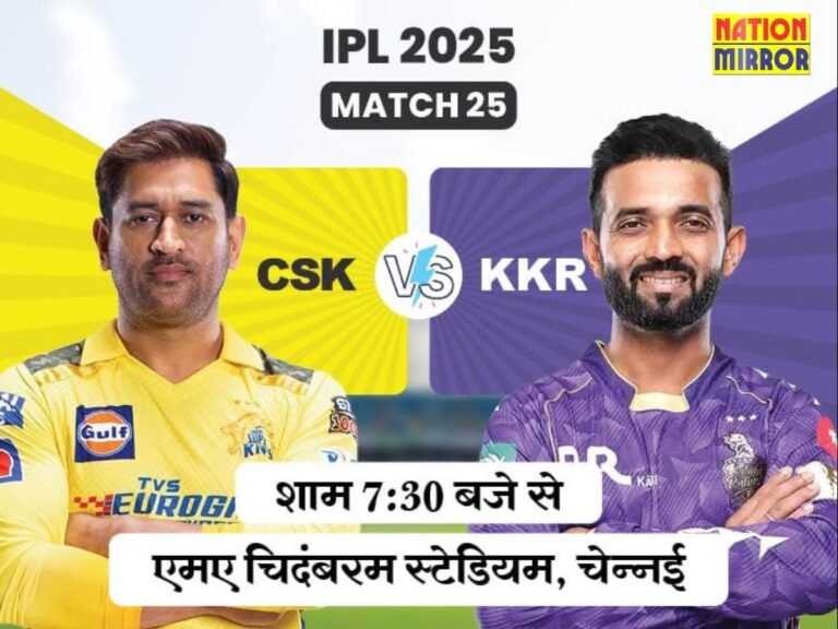 CSK vs KKR Match Today