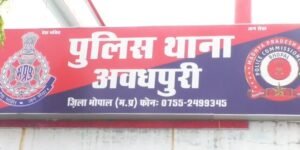 Bhopal Bad Touch Case: 