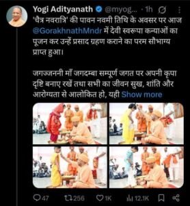 CM Yogi Navami Puja: