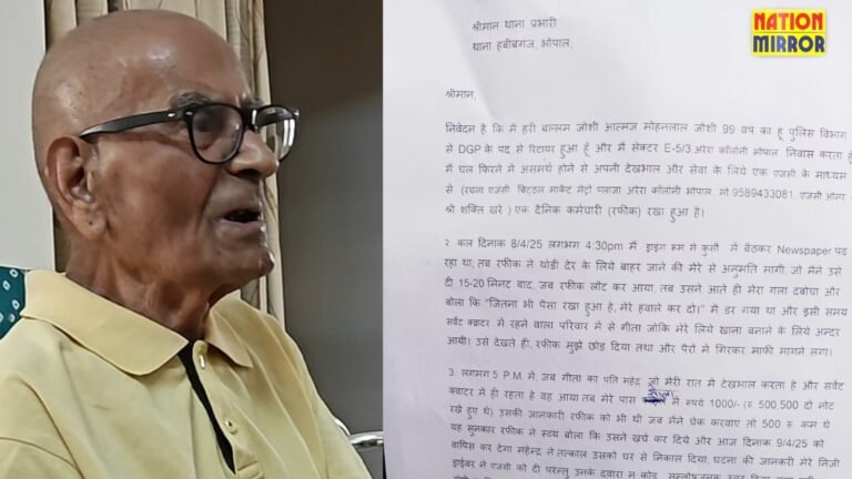 Retired DGP assaulted in Bhopal: