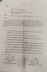 Kshatriya community meeting Sagar: