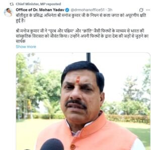 Manoj Kumar passes away: