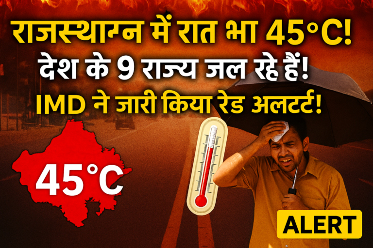 heatwave alert india rajasthan red warning 