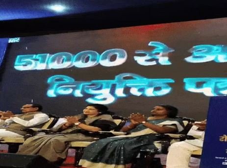 रोजगार मेला