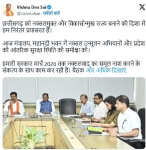 सीएम ट्वीट