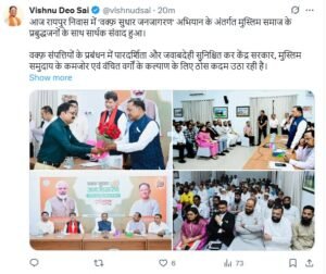 Wakf reforms in India: