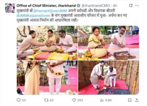 Jharkhand CM residence: