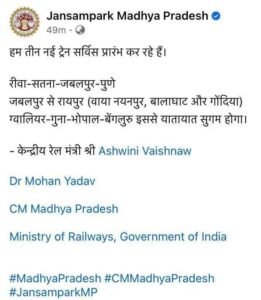 Jabalpur to Raipur new train: