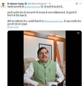 Mohan Yadav Latest Statement: 