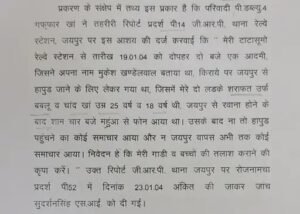 गुमशूदगी की रिपोर्ट