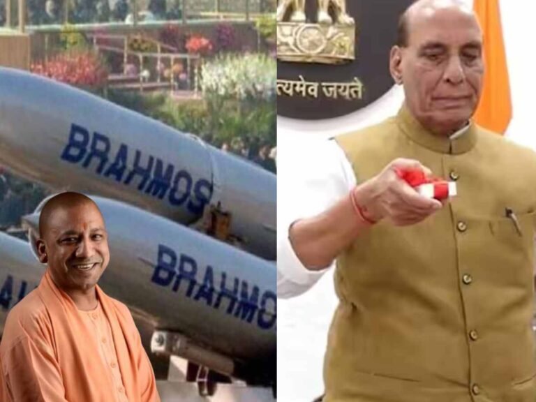 Brahmos unit inauguration and CM Yogi: