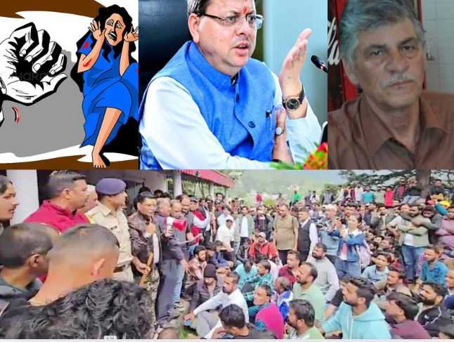 Nainital Rape Case Update