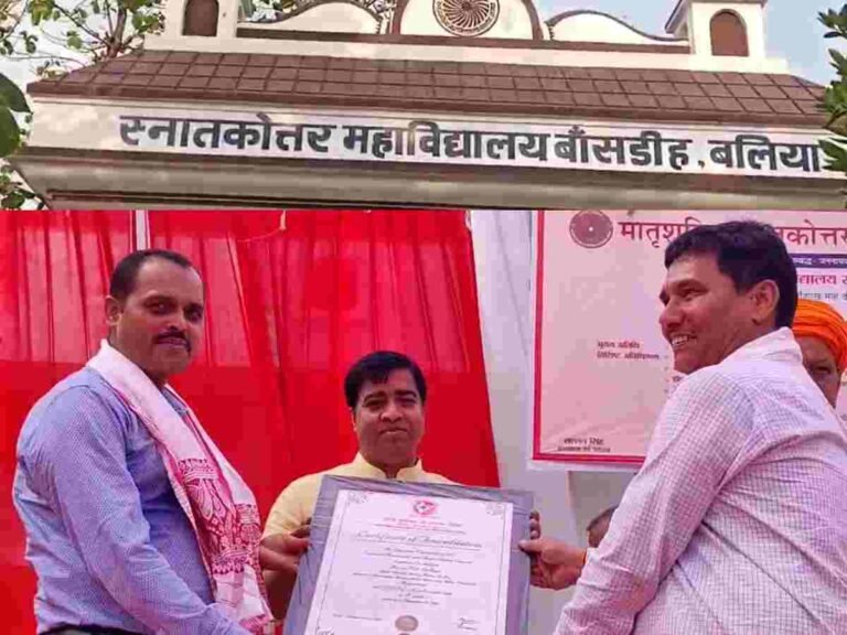 Bansdih Silver Jubilee Celebration: