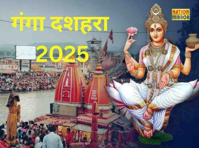 Ganga Dussehra 2025