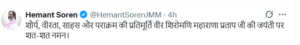 CM Hemant Soren 