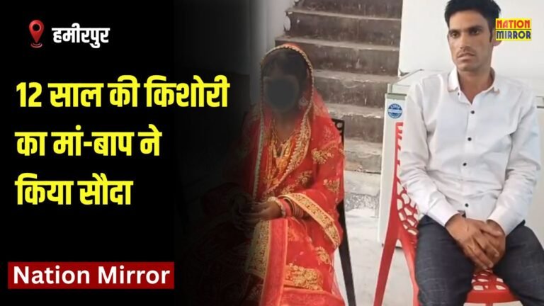 UP Human Trafficking