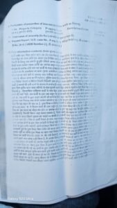 Vehicle Loan Fraud Gang Amarpatan: