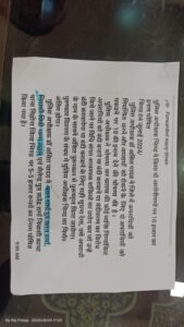 Bhind police controversy 2025: