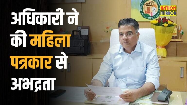 Abusive language by officer: 