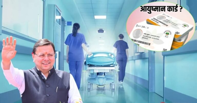 Golden Card free treatment Dehradun: