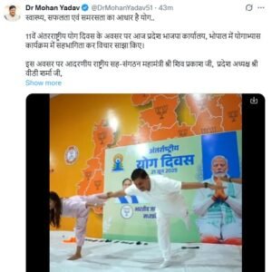International Yoga Day 2025 CM Mohan Yadav Statement: