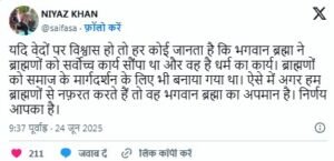 IAS Niyaz Khan Brahmin Remark: