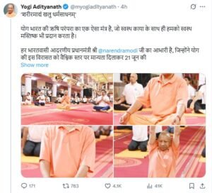CM Yogi Adityanath Yoga Day 2025 Gorakhpur: