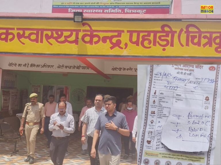 Chitrakoot Pahari CHC free treatment