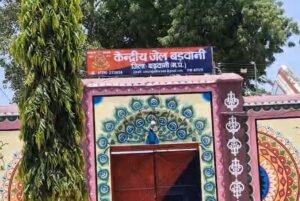 Barwani Central Jail