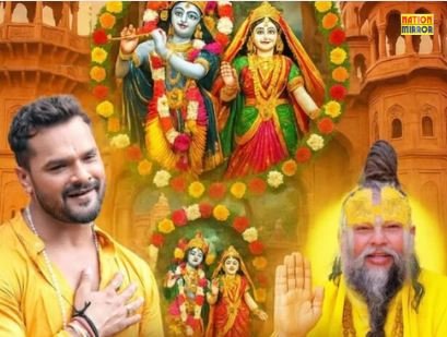 Khesari Lal Song On Premanandji