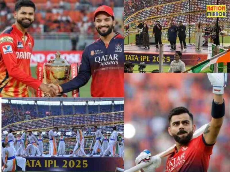 RCB vs PBKS Final IPL Match